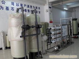 工业反渗透与软化水设备的供应与应用